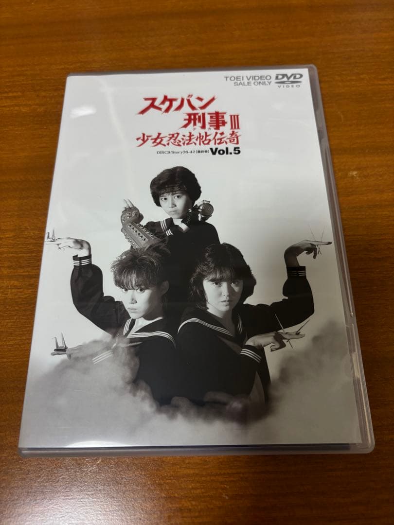 スケバン刑事Ⅲ 少女忍法帖伝奇 ＤＶＤ ＢＯＸ（全巻セット）