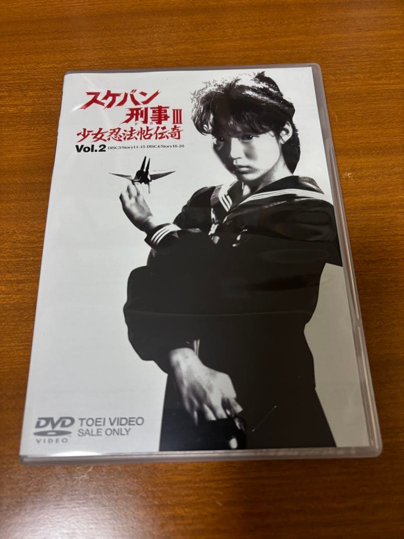 スケバン刑事Ⅲ 少女忍法帖伝奇 ＤＶＤ ＢＯＸ（全巻セット）
