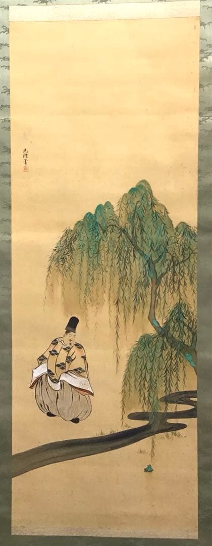 K茶道具　掛軸　「小野道風の図」　光種筆　配送用桐箱　S176KJ