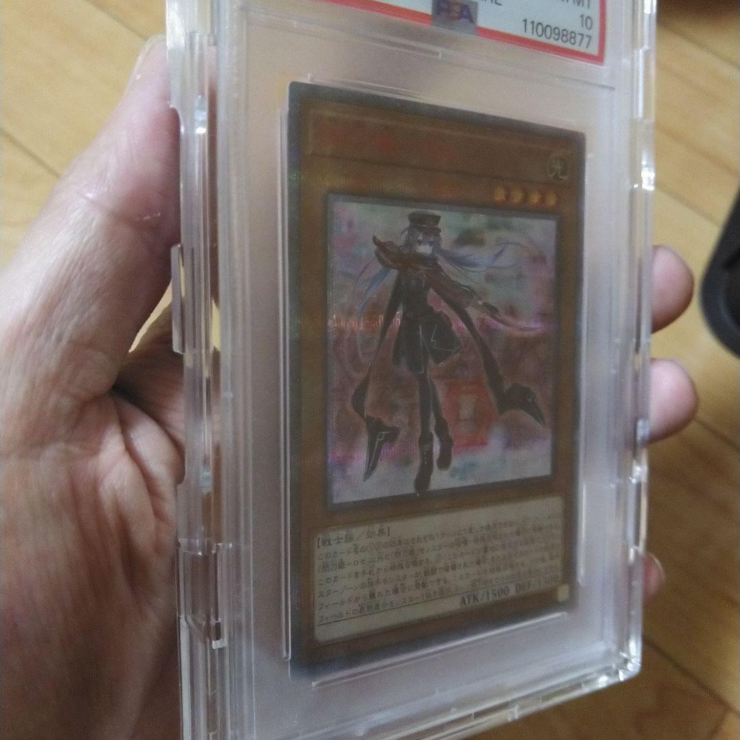 遊戯王カード 閃刀姫ロゼ 20thシク PSA10 美品 イグニッションアサルト