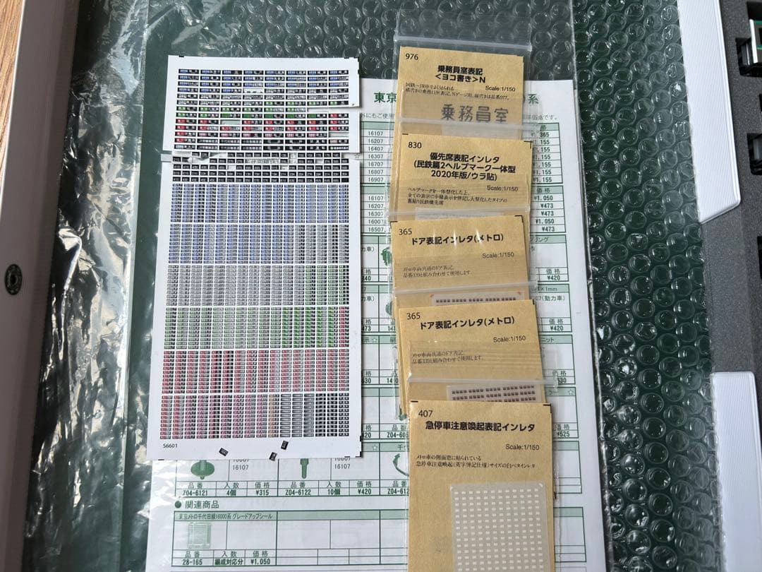 KATO 東京メトロ 千代田線 16000系 2次車 誰か買ってください