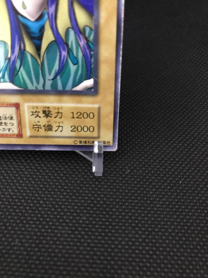 遊戯王　初期　アクア・マドール　ウルトラシークレット