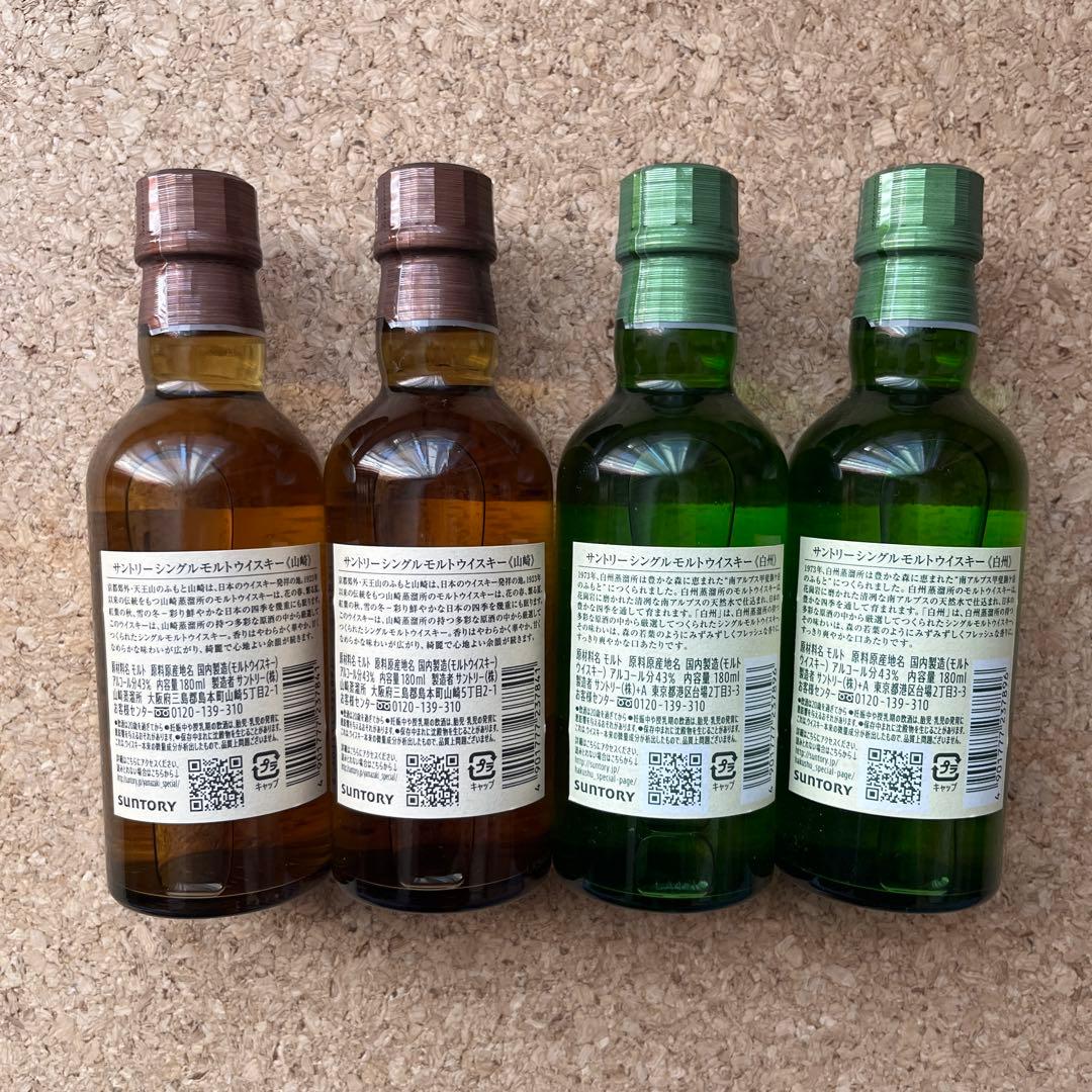 山崎・白州 日本のウイスキー 180ml×4本