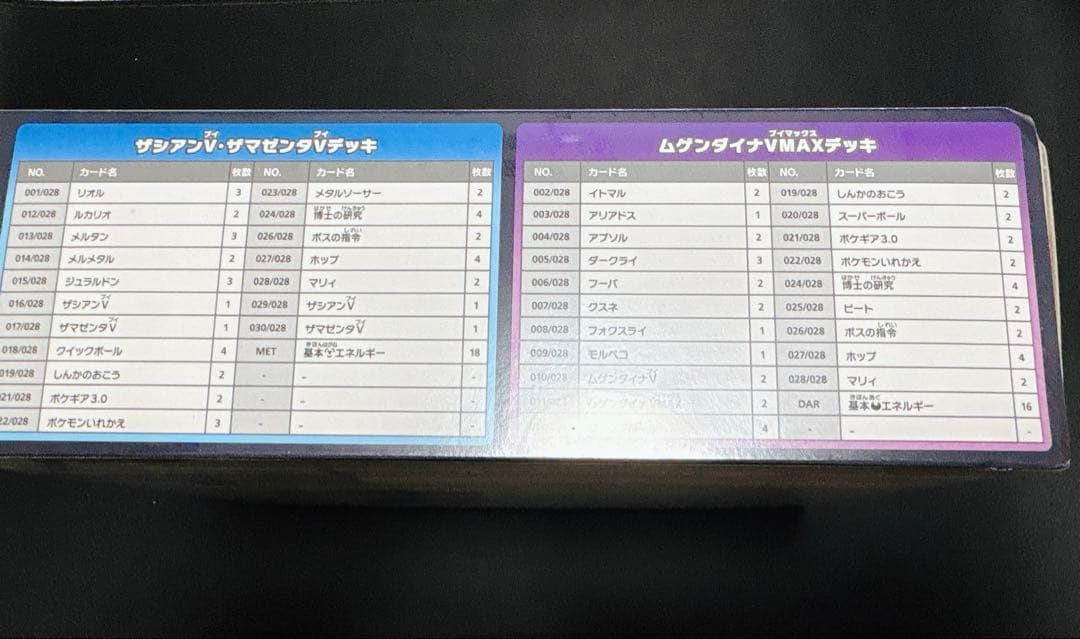 【匿名配送】【新品未開封】ポケカ　スペシャルセットまとめ売り