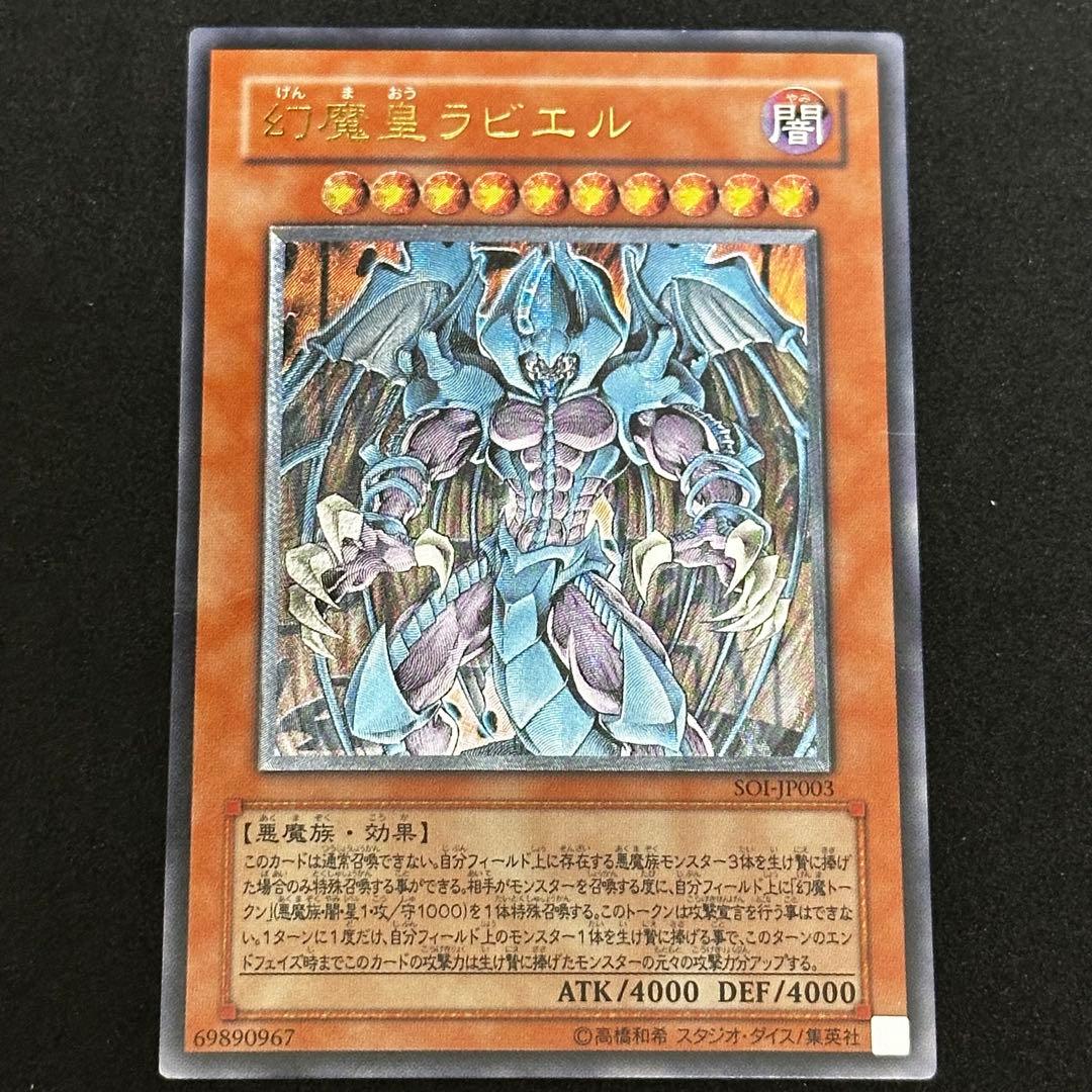 遊戯王 三幻魔セット 旧レリーフ アルティメットレア