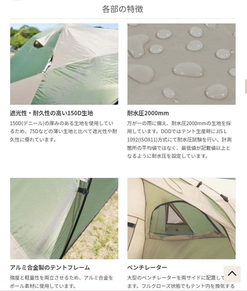 DOD ザ・ワンタッチテントM USED品