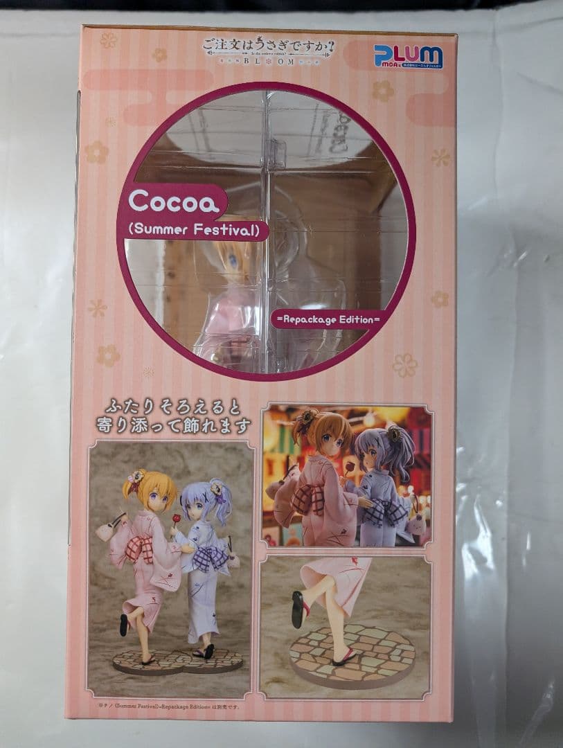 ご注文はうさぎですか? BLOOM ココア(夏祭り) スケールフィギュア