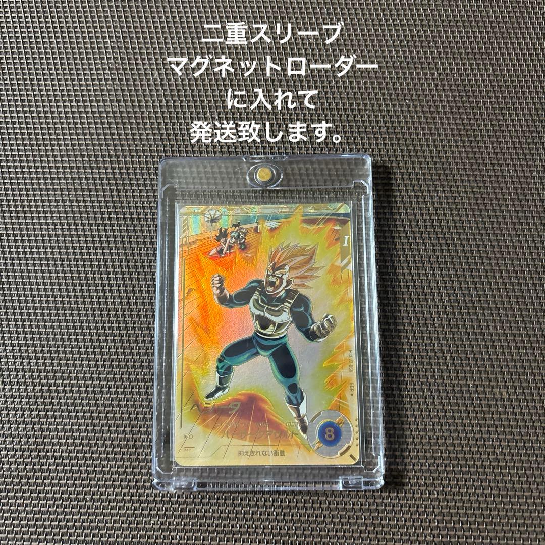 ドラゴンボールスーパーダイバーズ　ベジータ　パラレル　SDV2-050