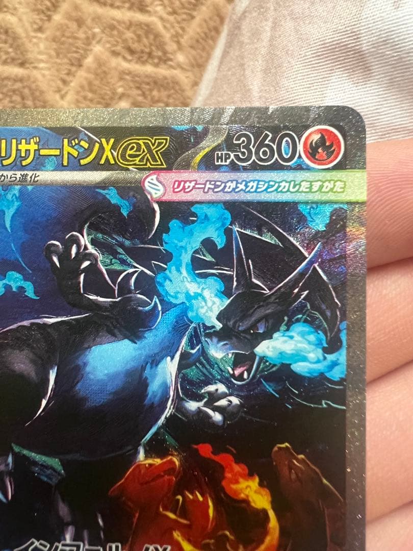 メガリザードンX ex 360 HP