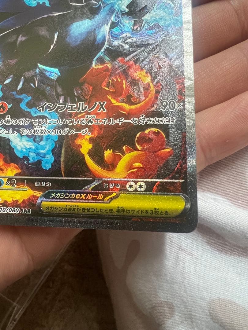 メガリザードンX ex 360 HP