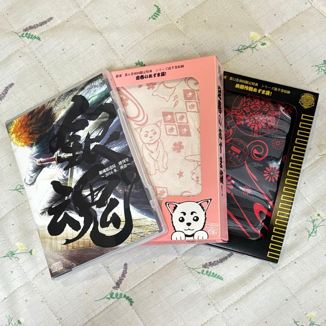 完全生産限定版 アニメ銀魂゜DVD全13巻セット　★ほぼ新品未使用＆特典付