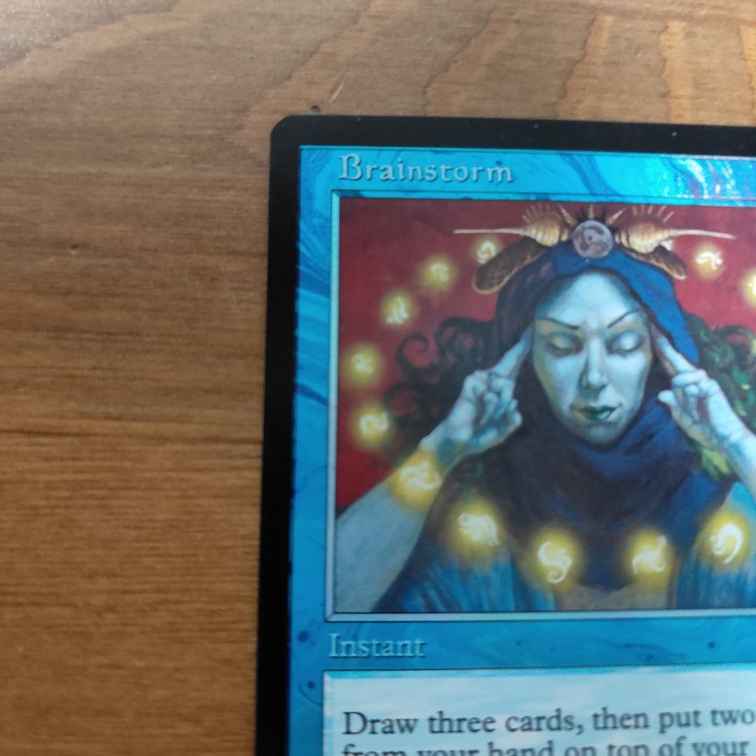 【美品、foil】MTG 渦まく知識　Brainstorm マジック