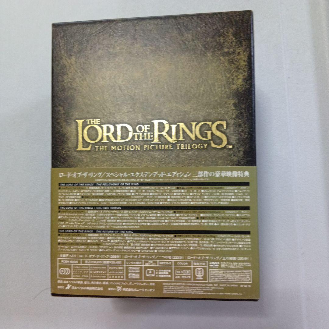 ロード・オブ・ザ・リング スペシャル・エクステンデッド・エディション トリロジ…