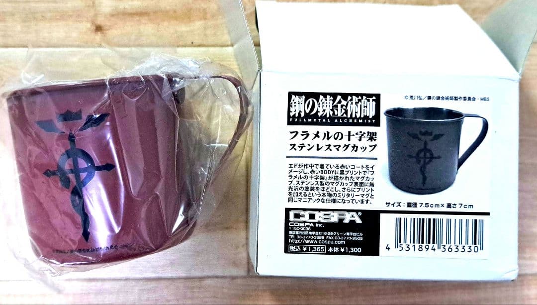 鋼の錬金術師 ハガレン FA FULLL ALCHEMIST