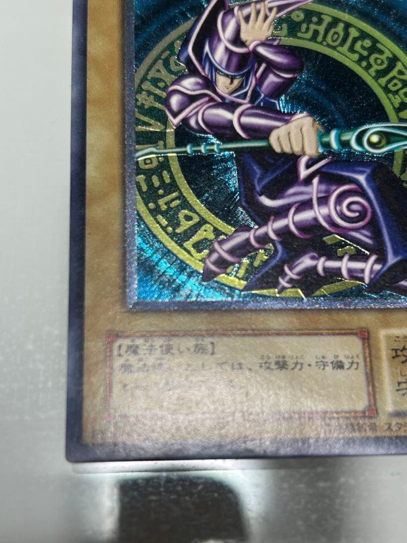 遊戯王 ブラック・マジシャン　レリーフ　アルティメット　2期