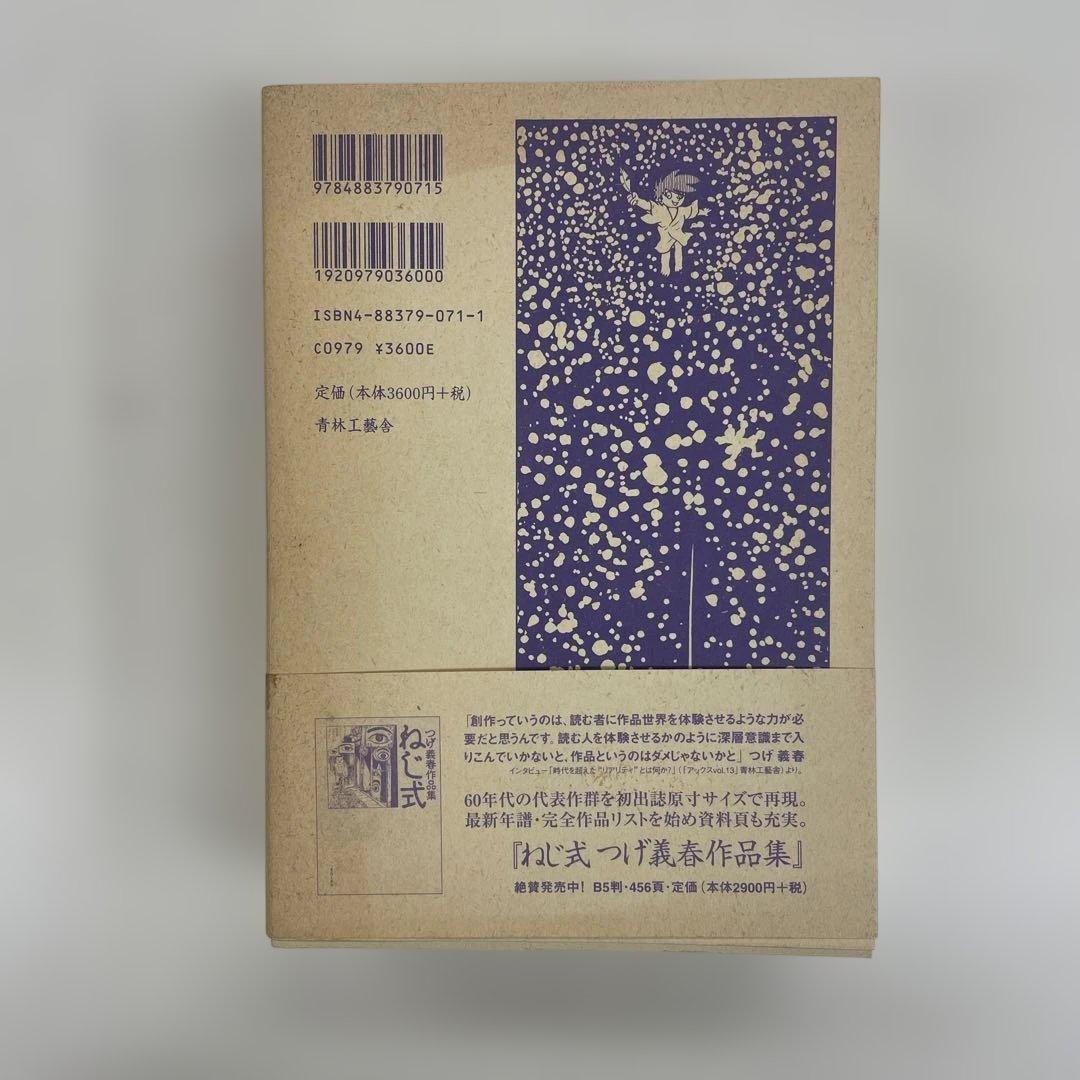 彩雪に舞う… 楠勝平作品集