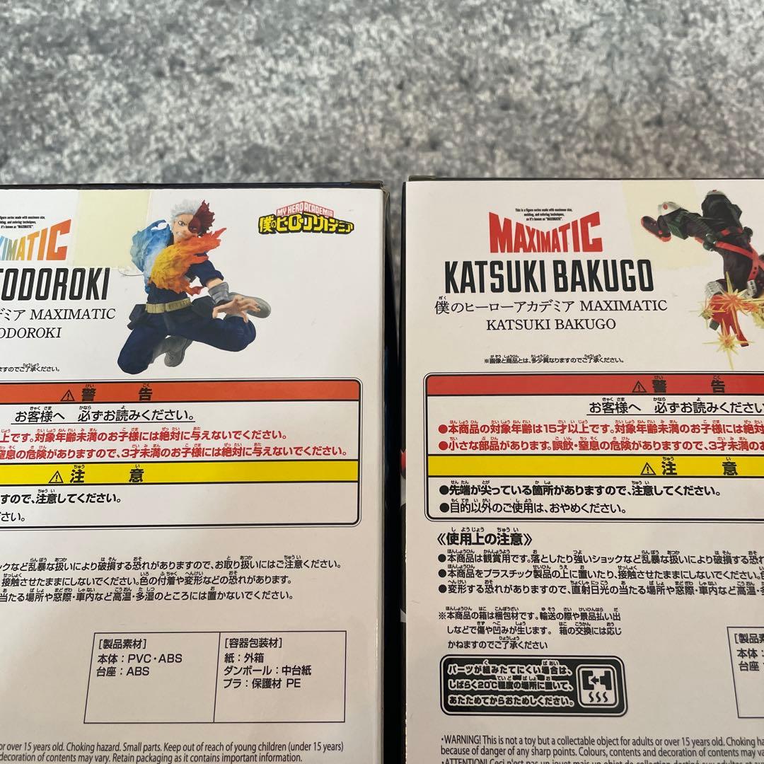 「僕のヒーローアカデミア」 MAXIMATIC 爆豪勝己・轟焦凍セット売り