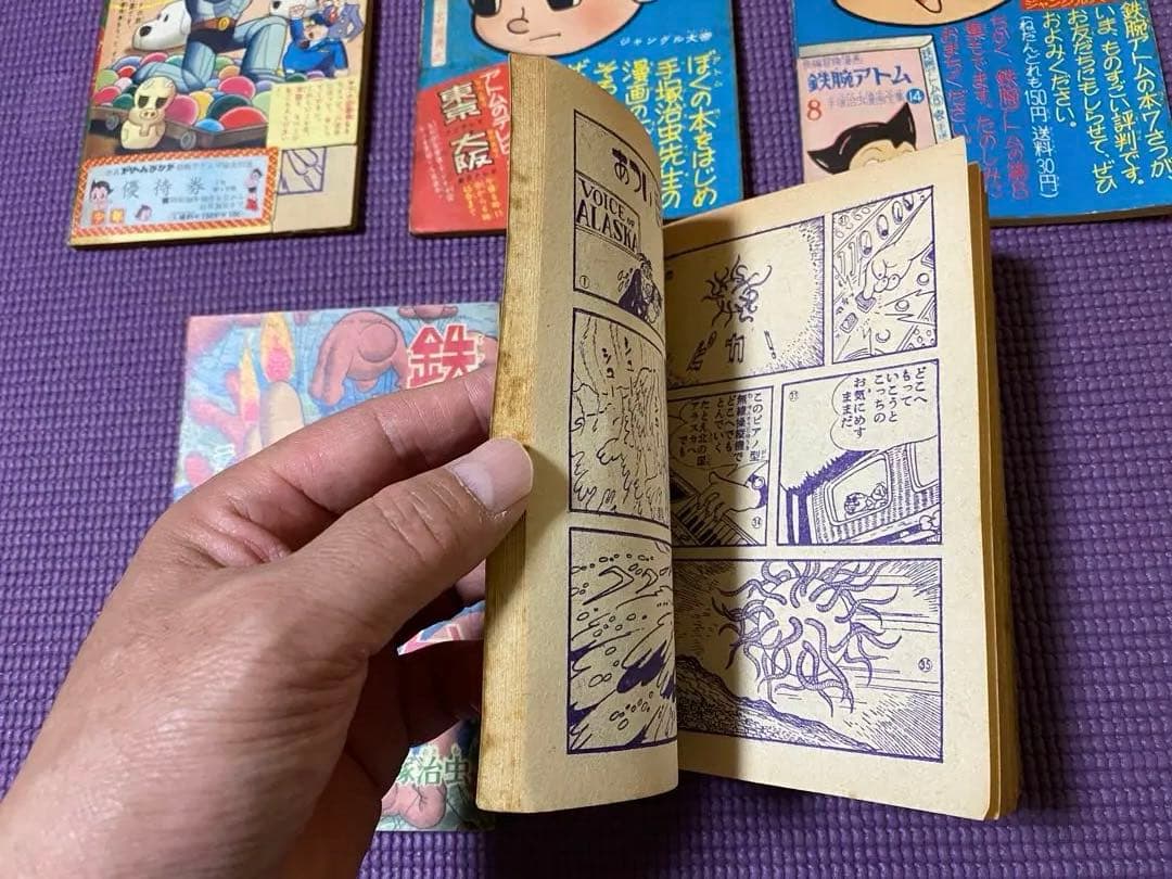 鉄腕アトム　手塚治虫　漫画　5冊