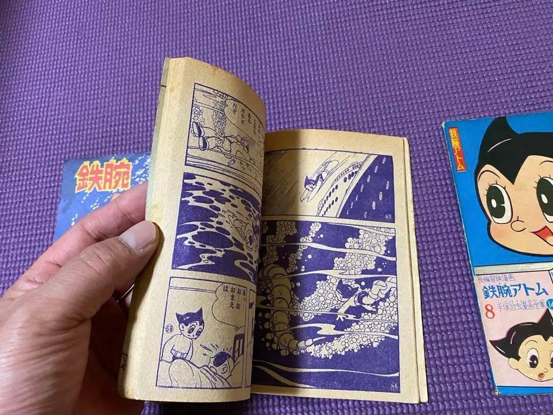 鉄腕アトム　手塚治虫　漫画　5冊