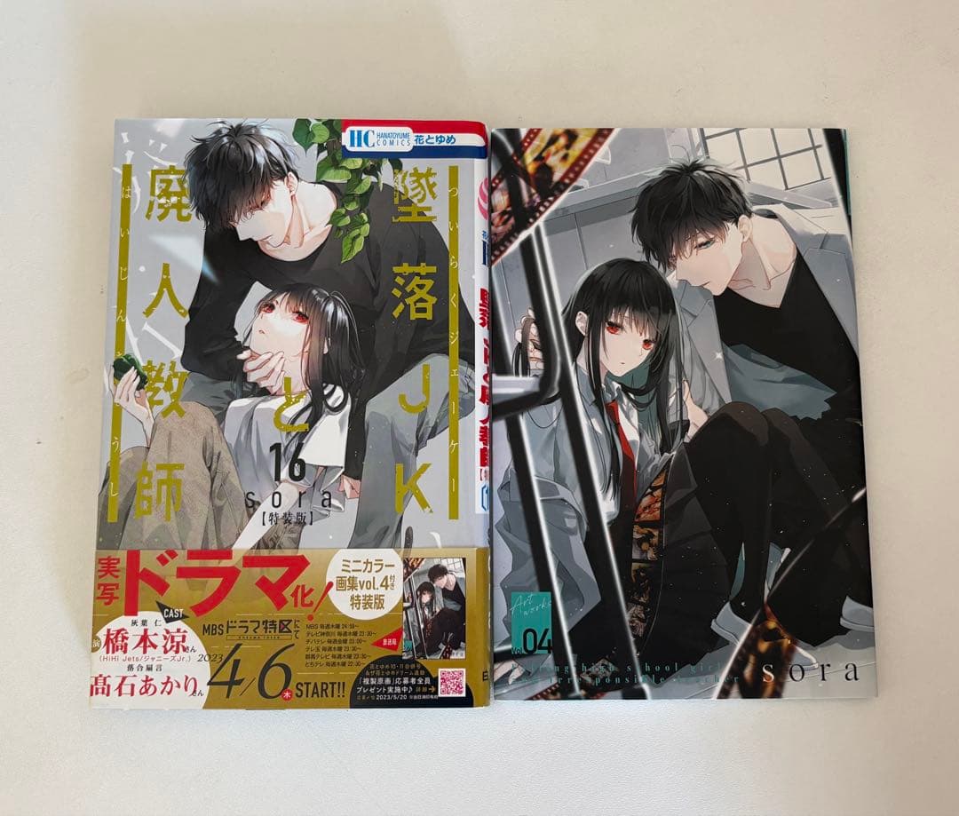 花とゆめコミックスまとめ売り42冊