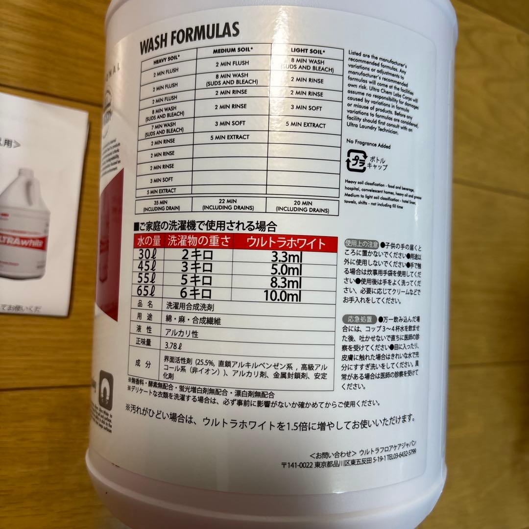 ウルトラホワイト　3.78リットル