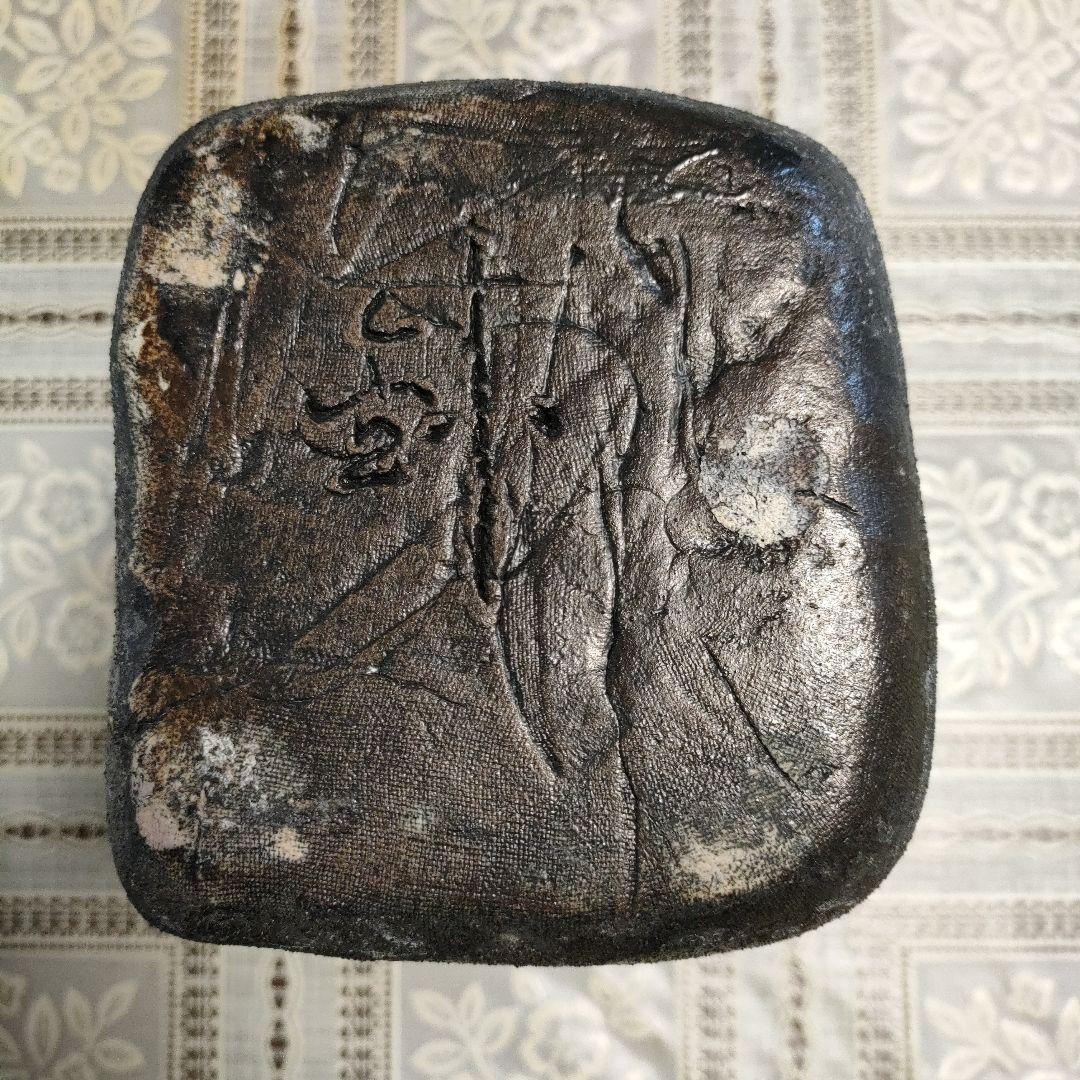 加藤釥（かとう きさく） 瀬戸焼『黒い花器』、ウコン布＆桐共箱付