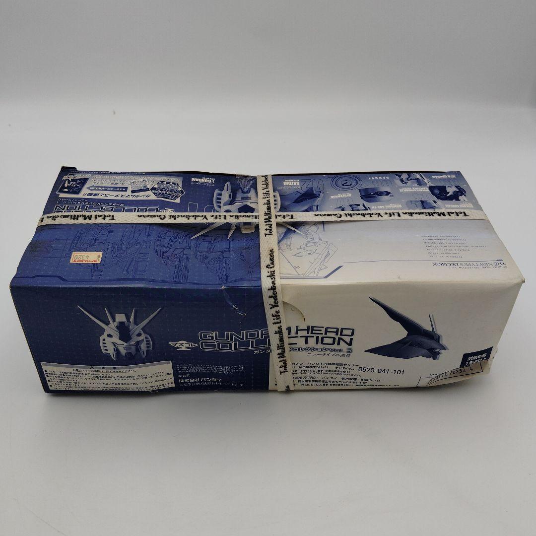 ガンダムヘッドコレクションvol.3 ニューガンダムの決意