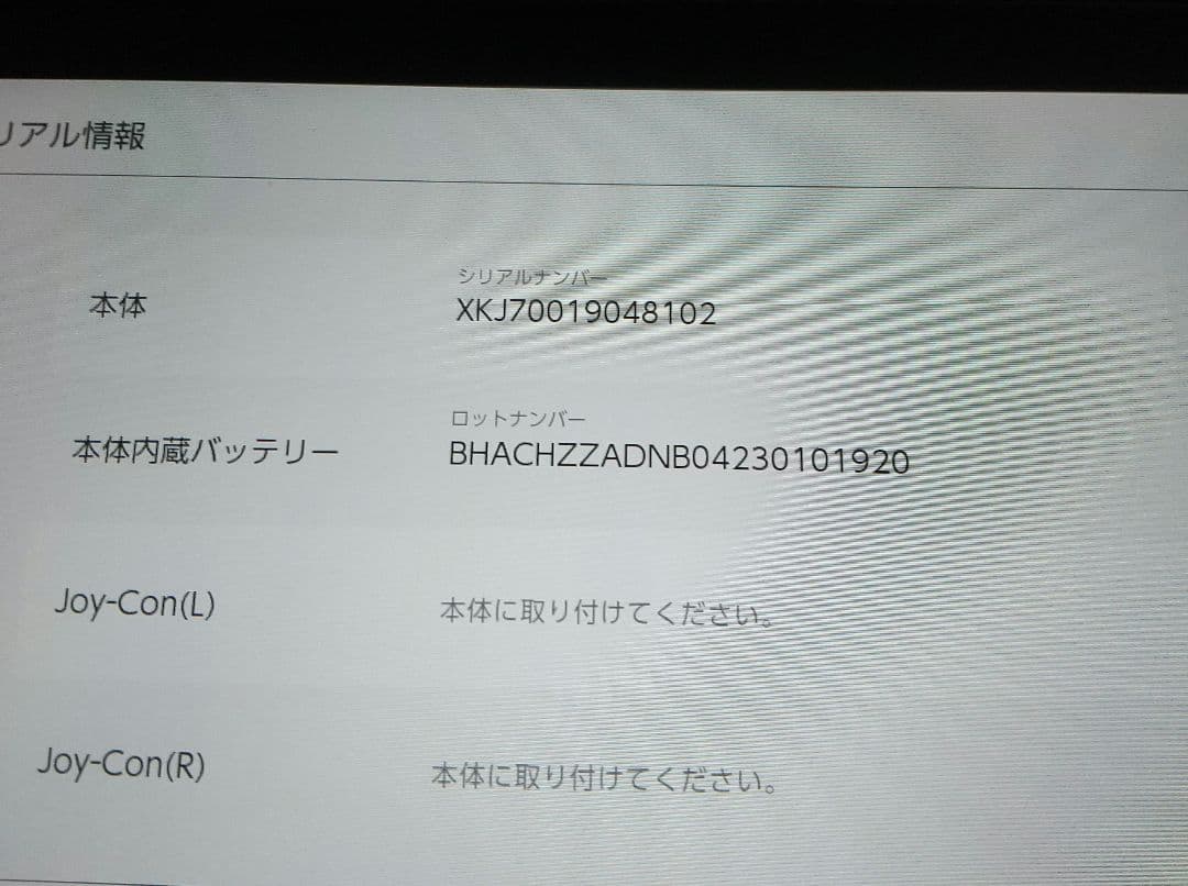 Switch バッテリー強化 本体 拡張 ②