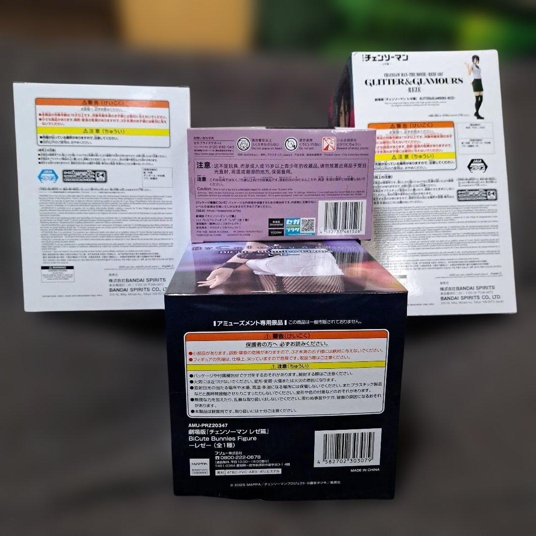 チェンソーマン　レゼ　ボム フィギュア　まとめ売り　4点セット