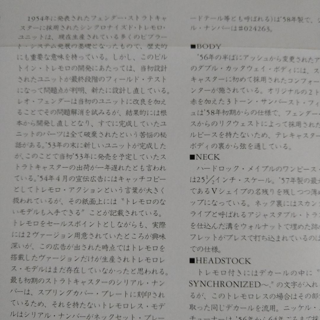 フェンダージャパン　Exclusive Classic 58 Strat 3TS