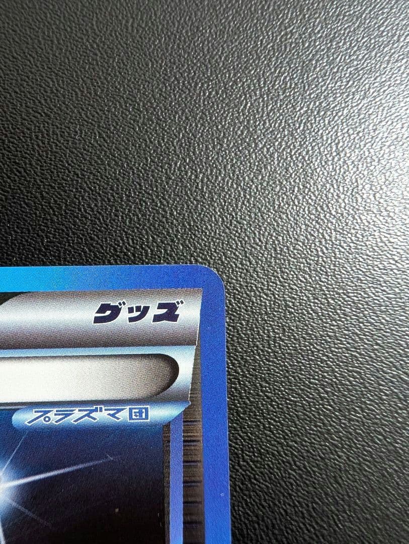 プラズマ団バッジ プロモ BW-P バトルカーニバル