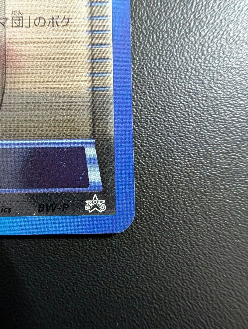 プラズマ団バッジ プロモ BW-P バトルカーニバル