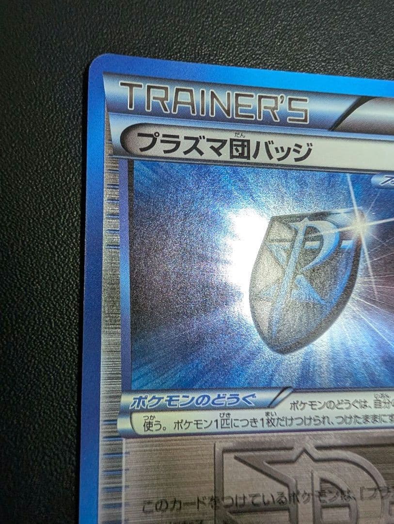 プラズマ団バッジ プロモ BW-P バトルカーニバル