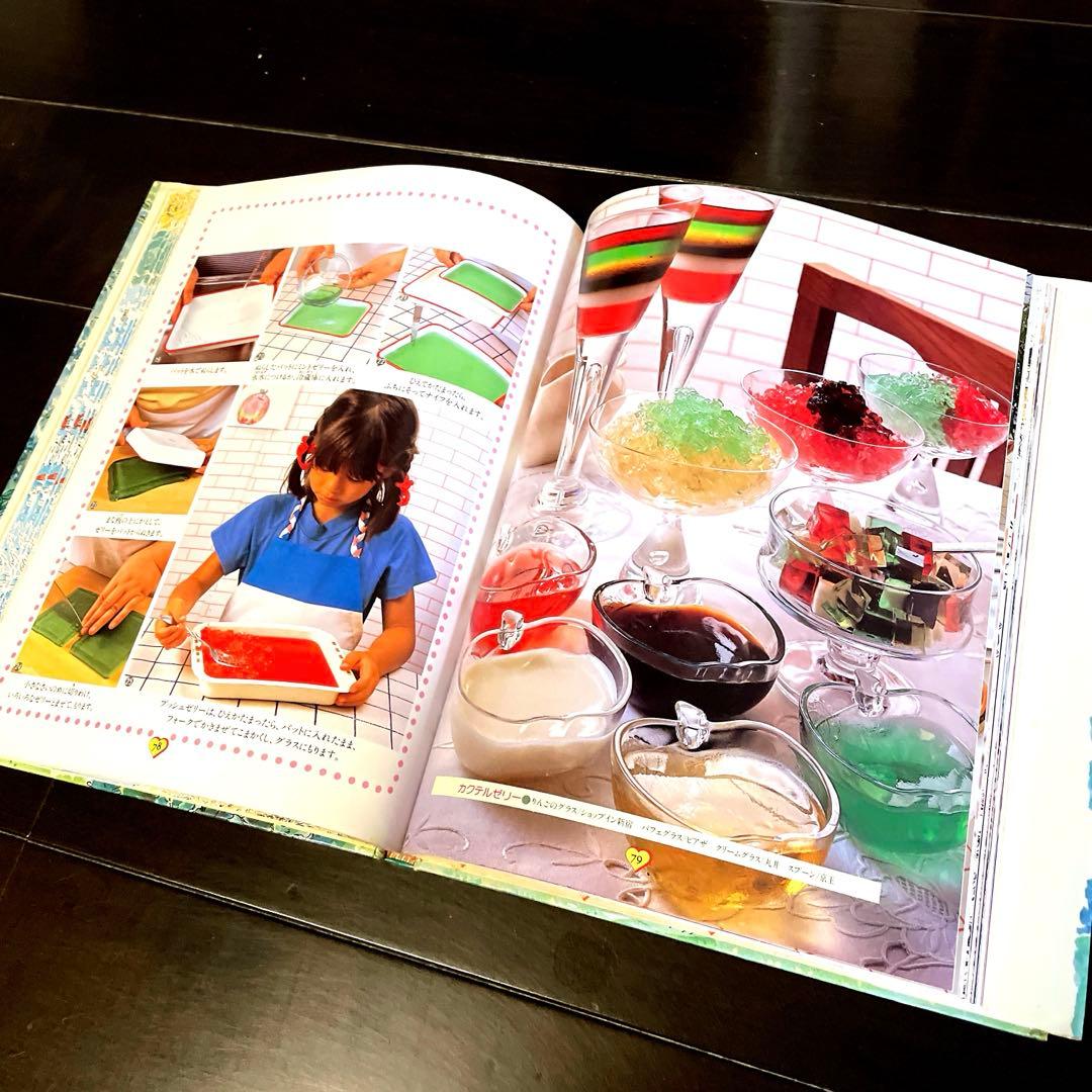 【初版本】ラブおばさんの子供料理教室　城戸崎 愛　昭和レトロ　S57年発行