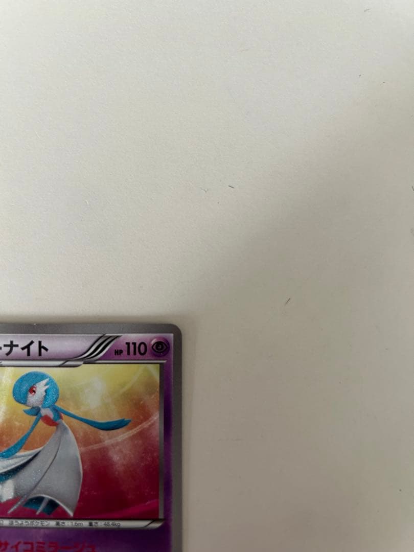 サーナイト UR BW4 ダークラッシュ 074/069