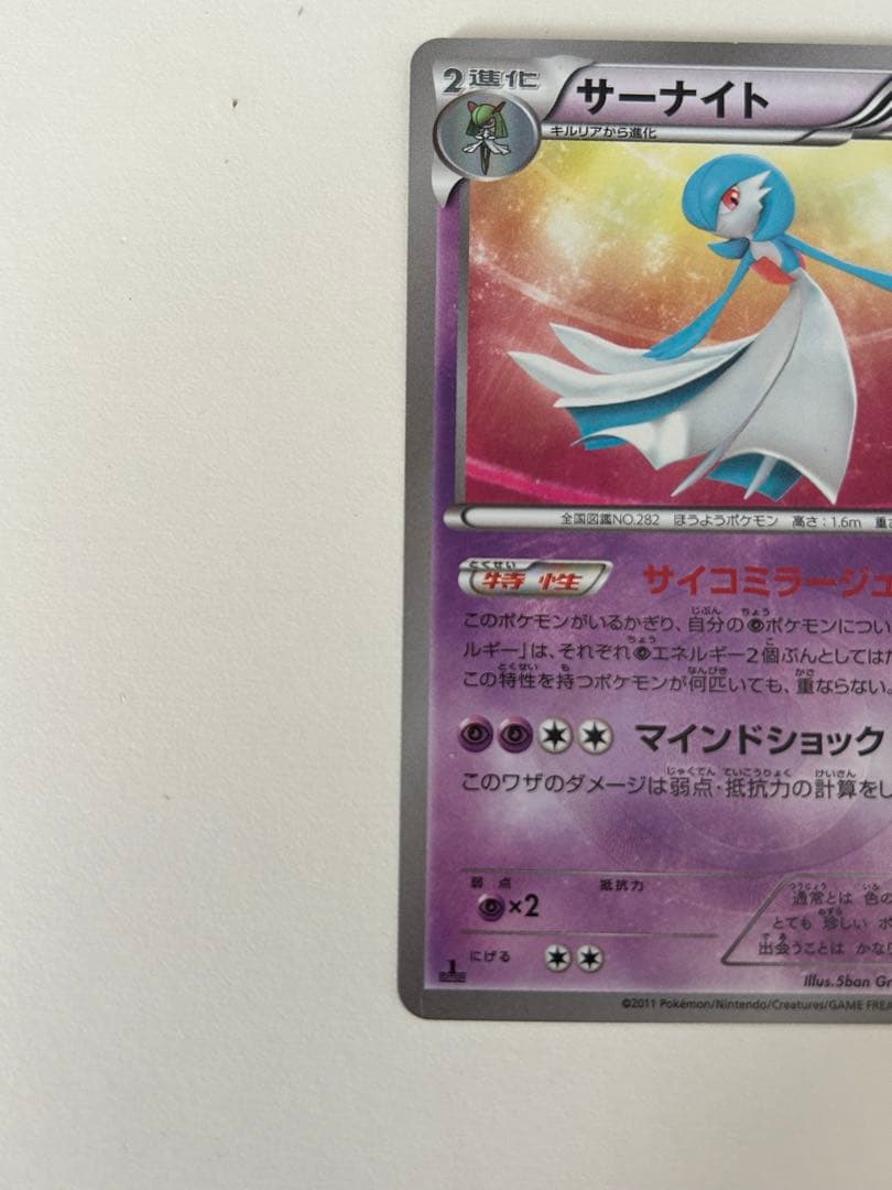 サーナイト UR BW4 ダークラッシュ 074/069