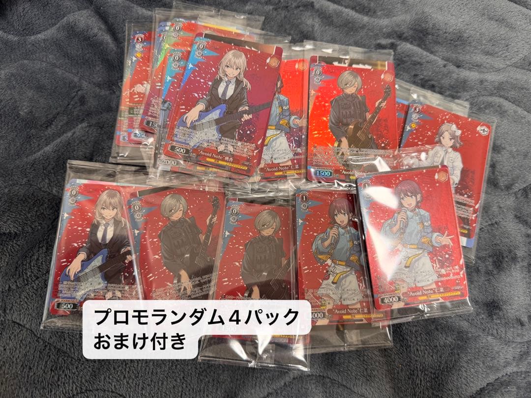 ヴァイス MyGO!!!!! AveMujica RR以下4コン おまけ付き