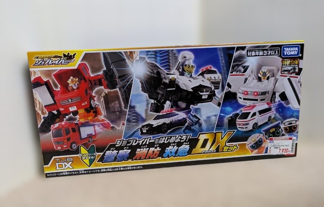 新品・タカラトミー DXシリーズ 消防車 パトカー 救急車 セット
