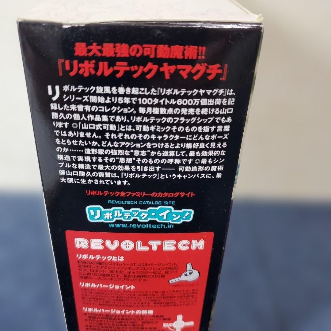 h434新品未開封☆リボルテックヤマグチ☆ハンター男剣士レウスシリーズ☆モンハン