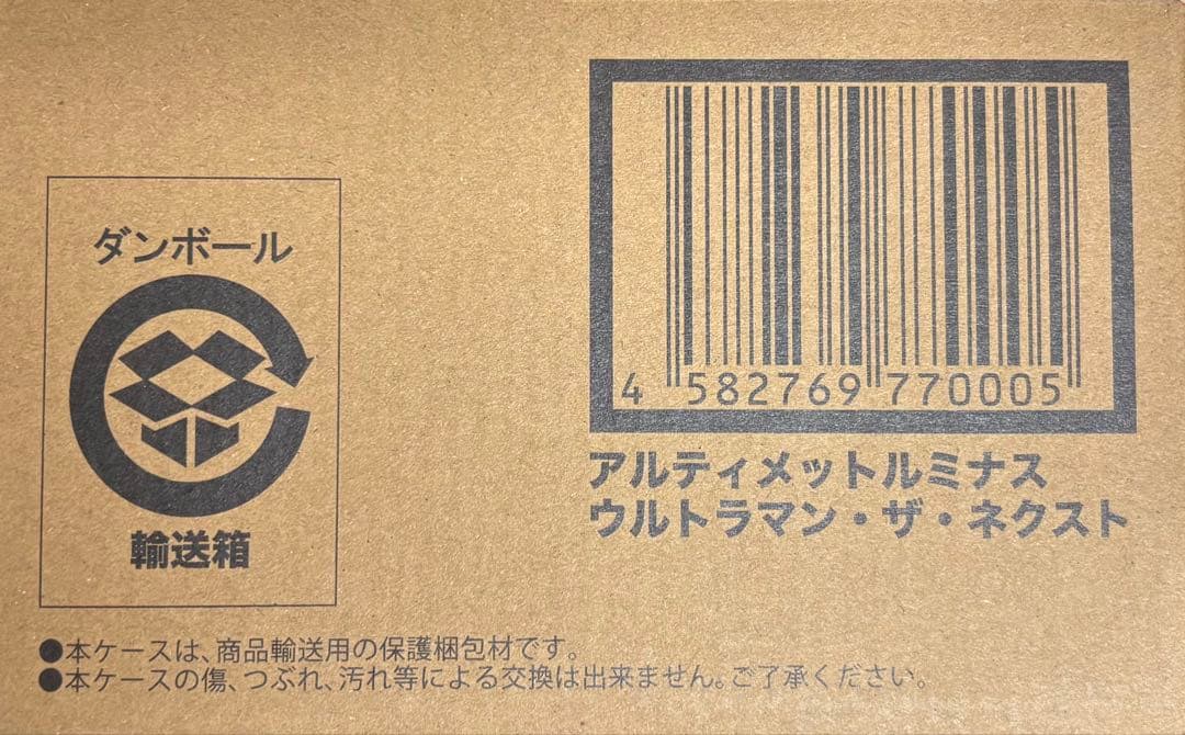 【未開封品】ノア/ ダークザギ/ULTRAMAN / ジュネッス/ ブルー他