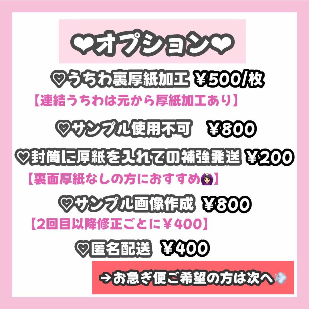 だちページ うちわ文字 オーダー うちわ屋さん 連結うちわ 文字パネル