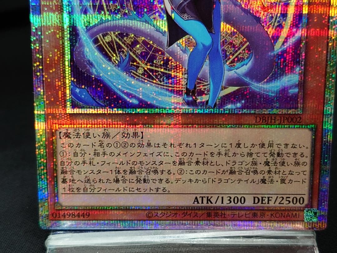 遊戯王OCG　星辰砲手ファイメナ　プリズマ　プリシク