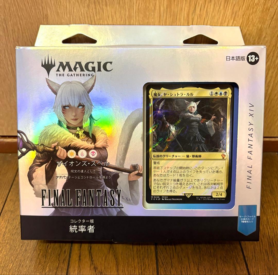 G*e様 MTG コレクター版統率者デッキ サイオンズ・スペル 日本語 サンプル