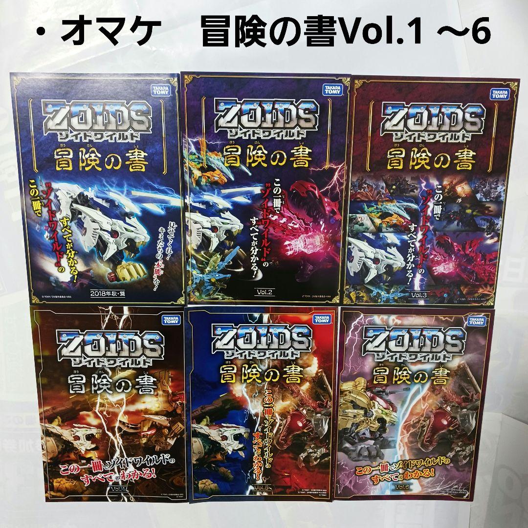 未開封　ZOIDS　ゾイド　限定　ムゲンライガー　ホロテック　オマケ付