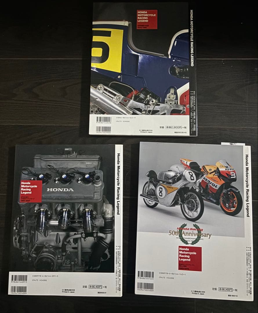 ホンダ・モーターサイクル・レーシング・レジェンド : 貴重な3冊セット