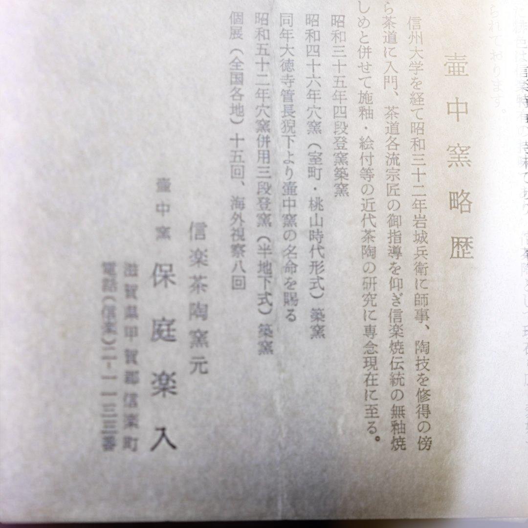 茶道具用 数茶碗１０客