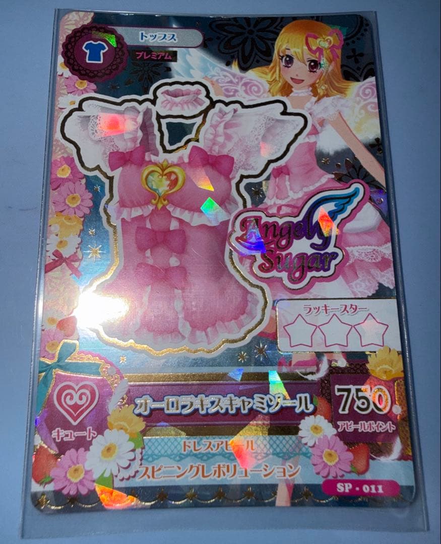 アイカツカード星宮いちごオーロラキスコーデ&エンジェリーバニーティアラ5枚セット