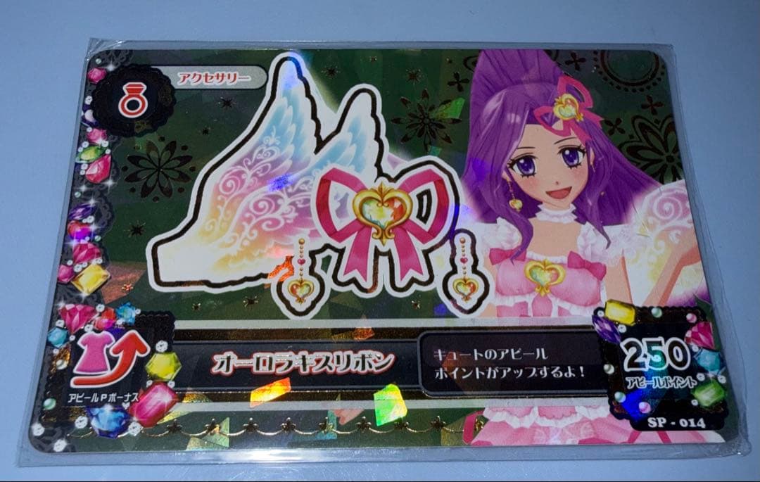 アイカツカード星宮いちごオーロラキスコーデ&エンジェリーバニーティアラ5枚セット