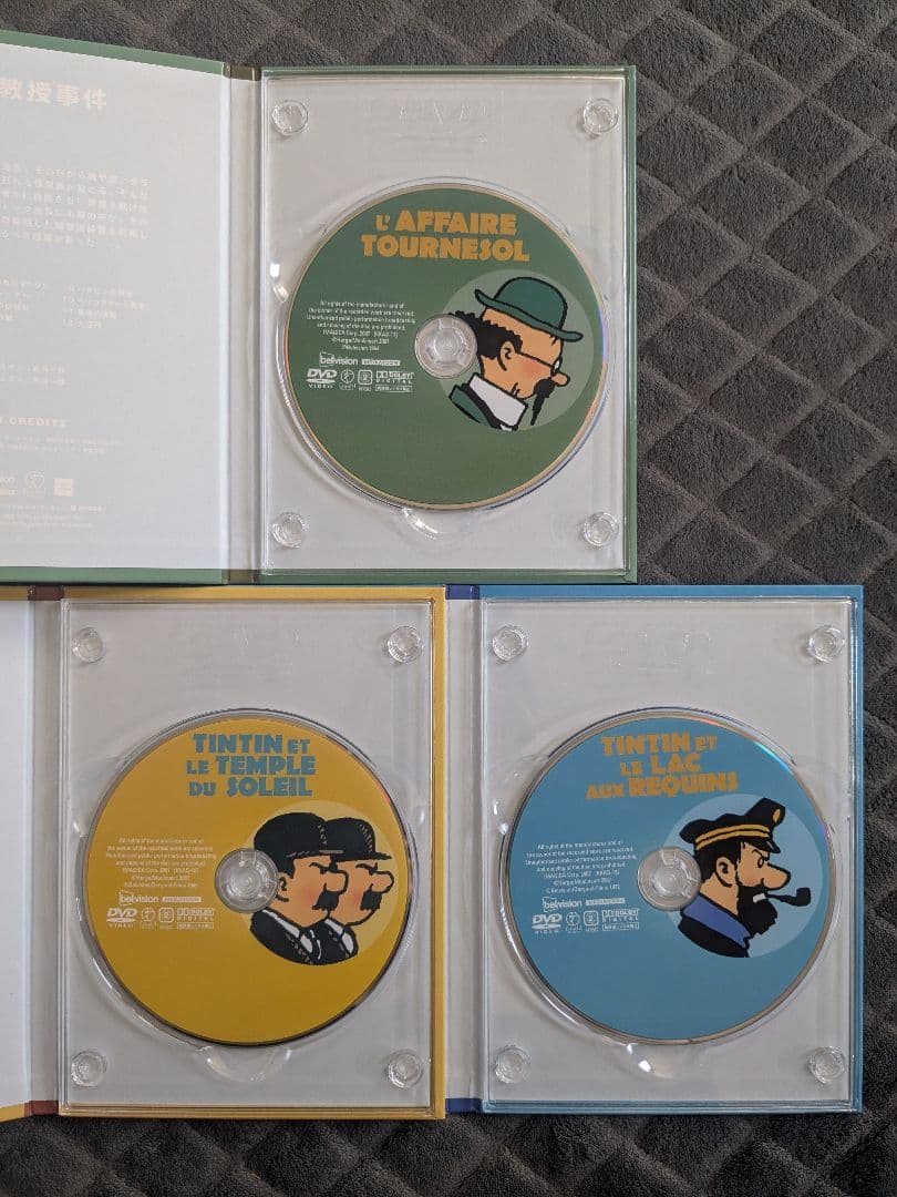 タンタンの冒険旅行 メモリアル DVD BOX 初回限定生産
