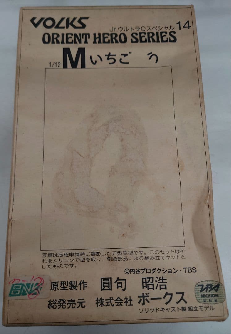 ●ORIENT HERO SERIES Jr.ウルトラQスペシャルM いちごう
